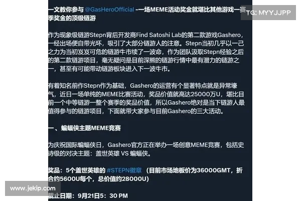 AC Capital ：我们对StepN 的预期差上